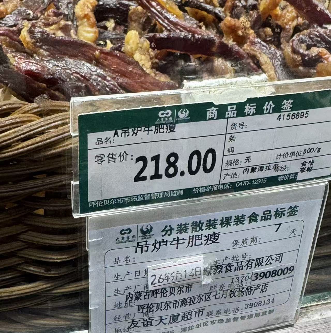 友谊大厦超市（大商友谊超市） 参考图 1